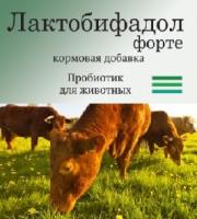 Пробиотическая кормовая добавка для крупного рогатого скота Лактобифадол Форте, 1 кг