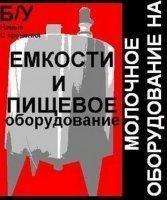 Емкость нержавеющая 0,3 куб.м., вертикальная