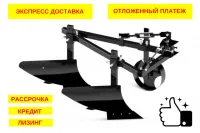 Плуг двухкорпусный Kerland ПТ218