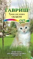 Трава Для Кошек Скакун 10Г Гавриш