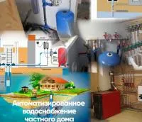 Установка системы очистки воды